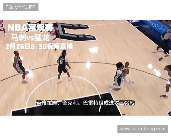 马刺逆转猛龙豪取十连胜创纪录